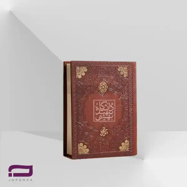 دیوان حافظ پالتویی P963 دارای ترتیب صفحات روزانه، صحافی دوخت، کاغذ تحریر 70 گرم سفید و امکان چاپ لوگو با روش داغکوب