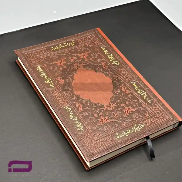 سالنامه حافظ وزیری H9100 روزانه جمعه مشترک، جلد سخت لبه‌گرد، کاغذ ۷۰ گرم سه‌رنگ، داغکوب طلاکوب، رزومه شرکت تا ۱۶ صفحه، چاپ لوگو ۱ تا ۴ رنگ داخل صفحات