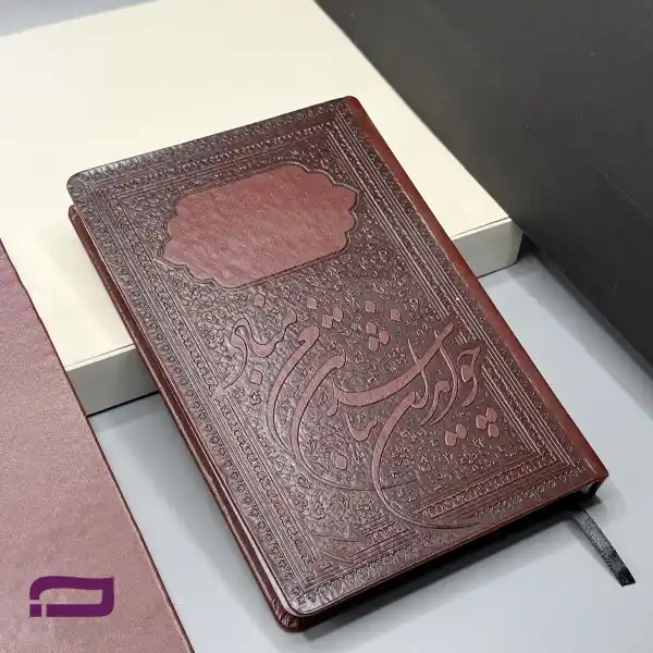 سالنامه رقعی ترمو P915 رنگ زرشکی با حک برجسته خوشنویسی اسلیمی و عبارت چو ایران نباشد تن من مباد