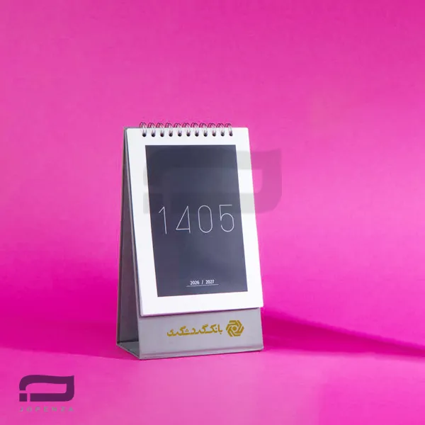 تقویم رومیزی R1124R با پایه سلفونی طوسی و حک لوگوی طلایی بانک گردشگری