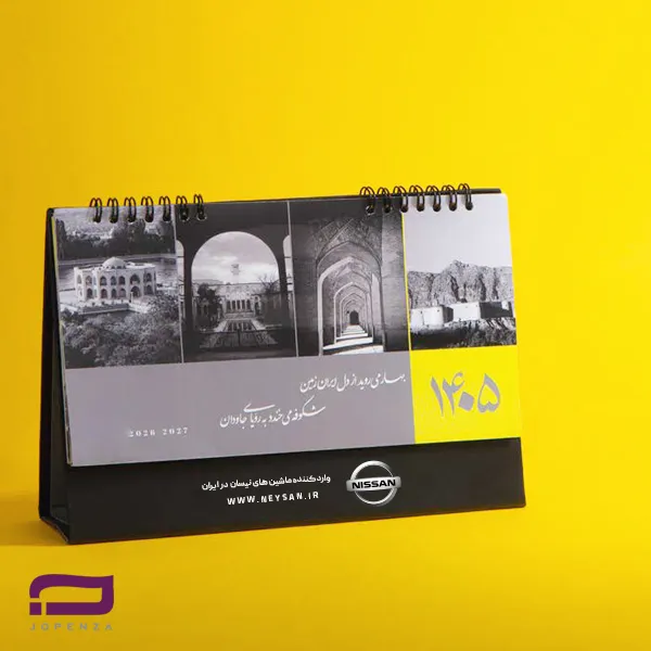 تقویم رومیزی ایرانگردی R1128R با تصاویر سیاه‌ و سفید اماکن تاریخی ایران و حک لوگوی نیسان روی پایه مشکی