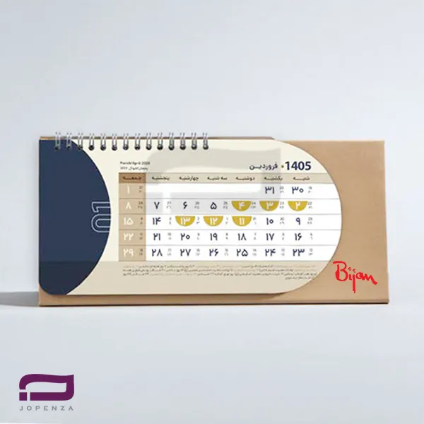 تقویم رومیزی سلفونی R1115R با پایه کرم و طراحی فانتزی منحنی برای فروردین ماه با لوگوی بیژن