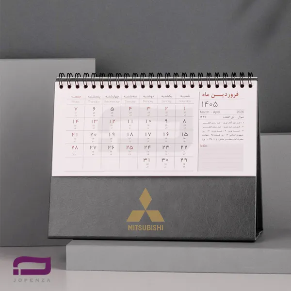 تقویم رومیزی گالینگور A947 با ابعاد 16*21 سانتی متر، صحافی فنری، داخله گلاسه ۲۰۰ گرم، دارای فضای تبلیغات اختصاصی برای چاپ لوگو طلاکوب و لیزر روی پایه